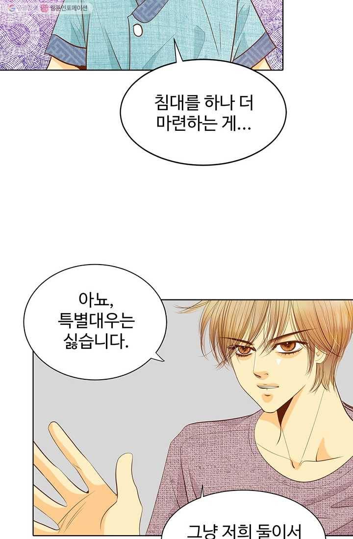 궁 [컬러판] 17화 4