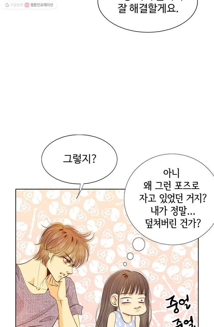궁 [컬러판] 17화 5