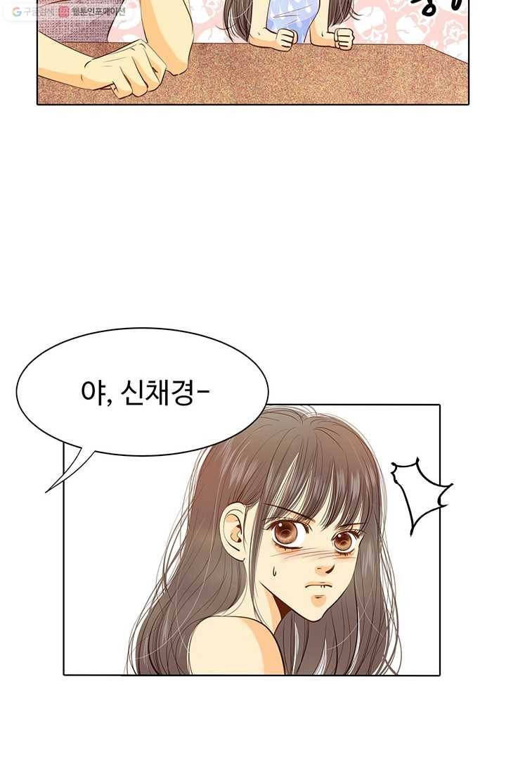 궁 [컬러판] 17화 6