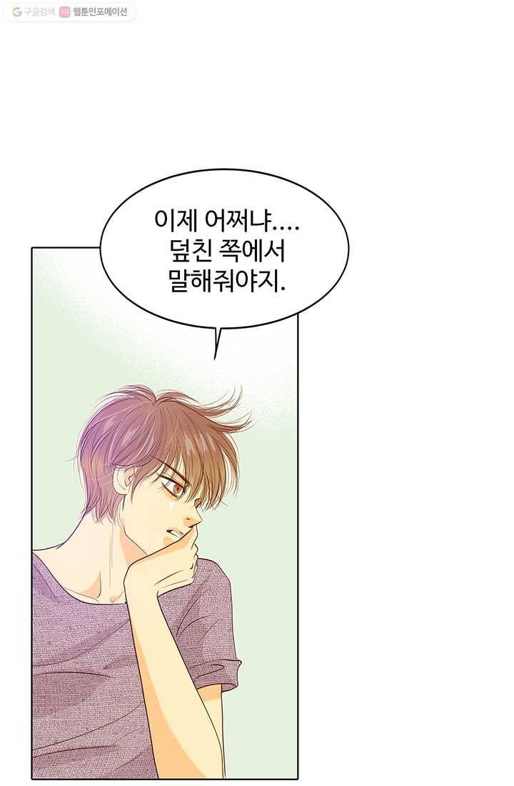 궁 [컬러판] 17화 7