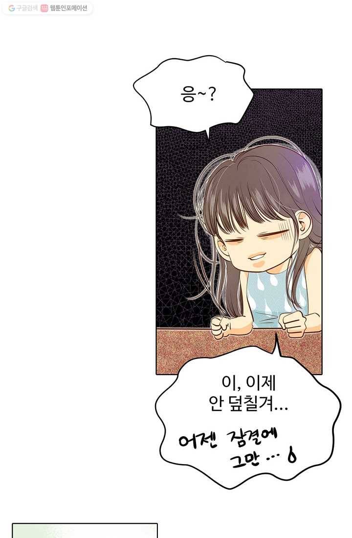 궁 [컬러판] 17화 8