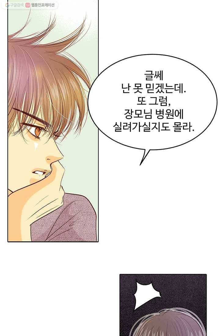 궁 [컬러판] 17화 9