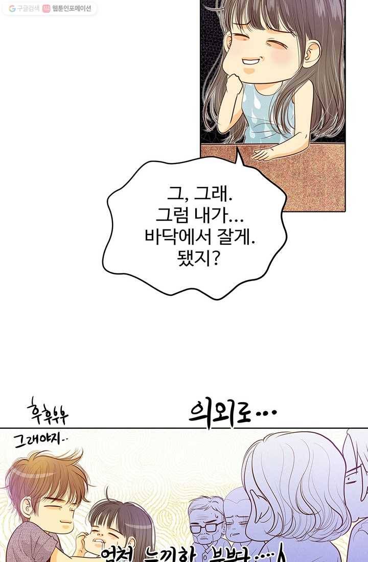 궁 [컬러판] 17화 10