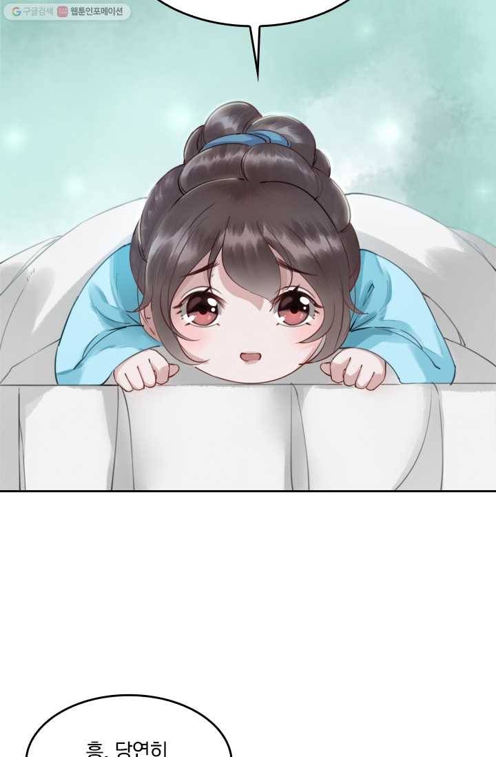 폭군이 내 새끼가 되었습니다 4화 3