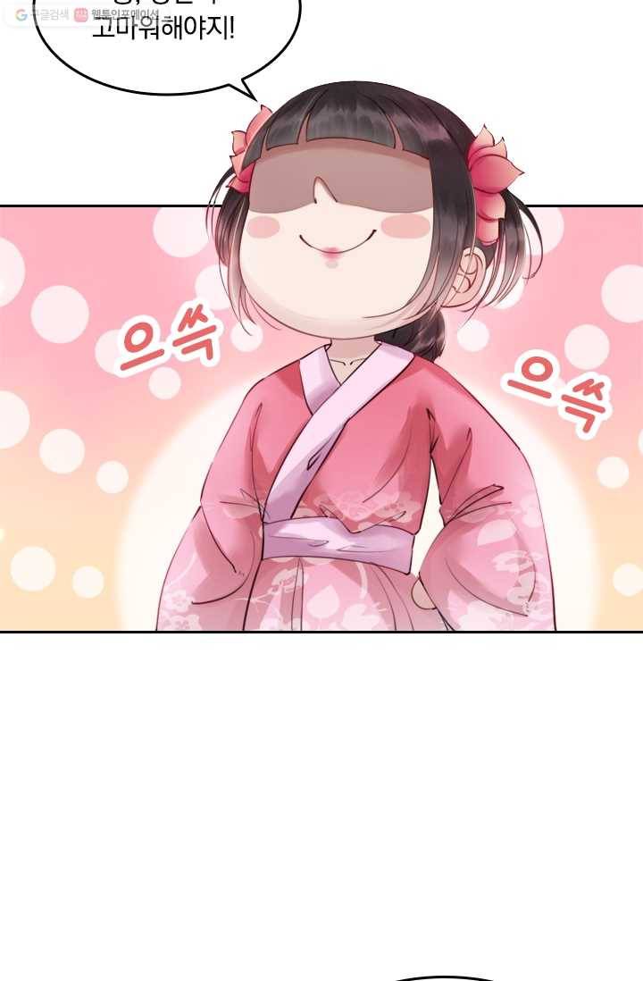 폭군이 내 새끼가 되었습니다 4화 4