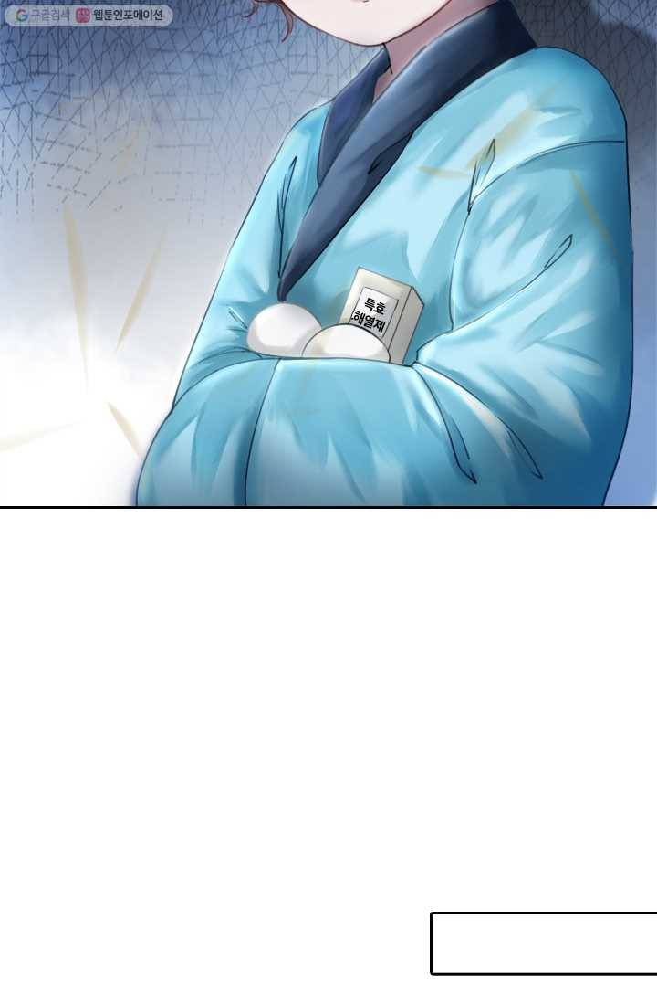 폭군이 내 새끼가 되었습니다 4화 7
