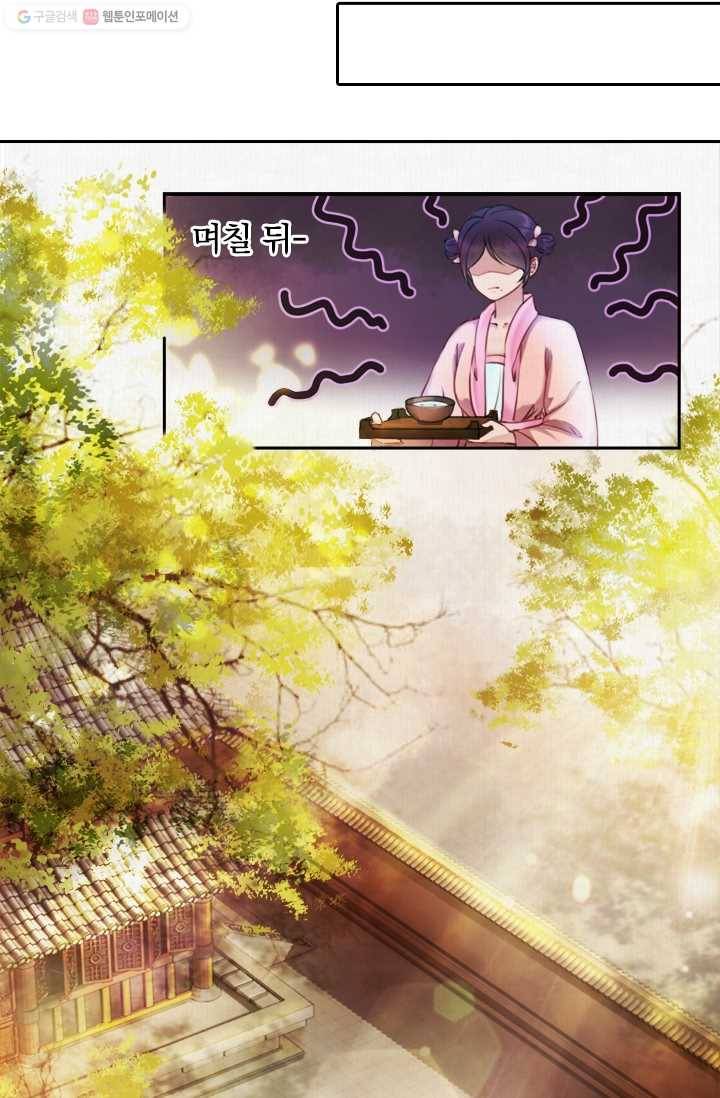 폭군이 내 새끼가 되었습니다 4화 8