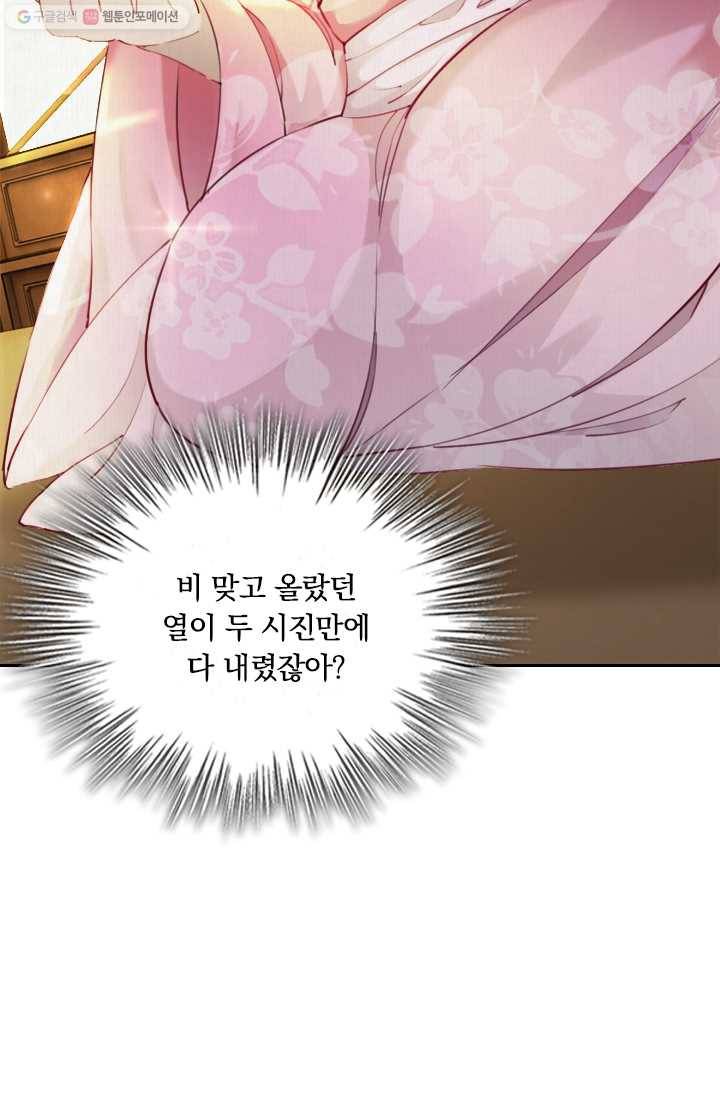폭군이 내 새끼가 되었습니다 4화 13