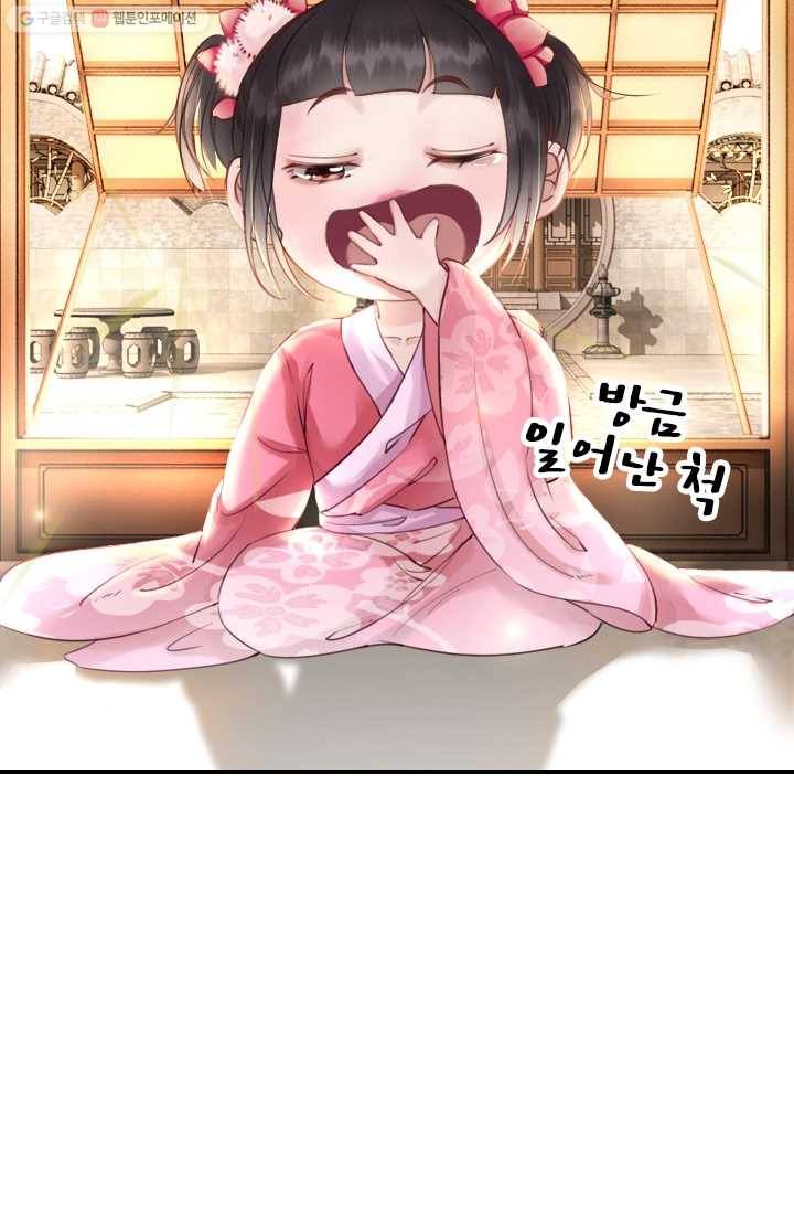 폭군이 내 새끼가 되었습니다 4화 17