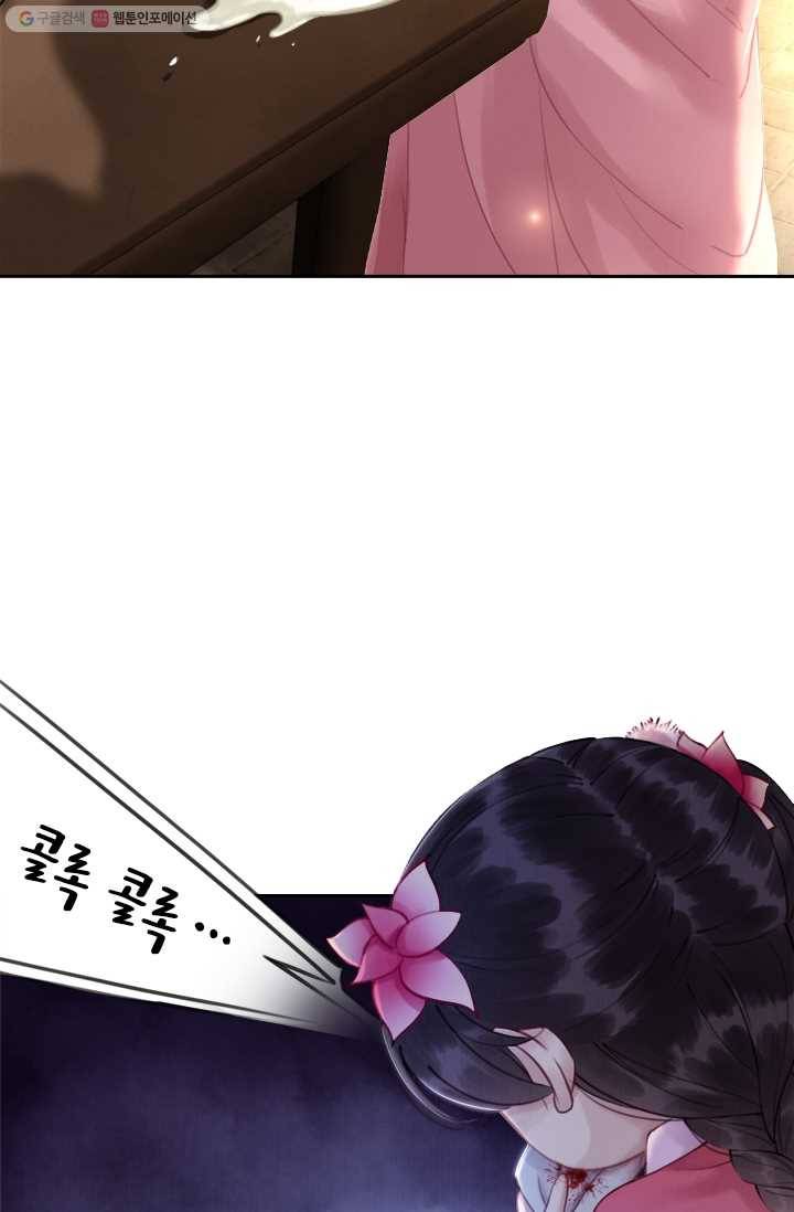 폭군이 내 새끼가 되었습니다 4화 20