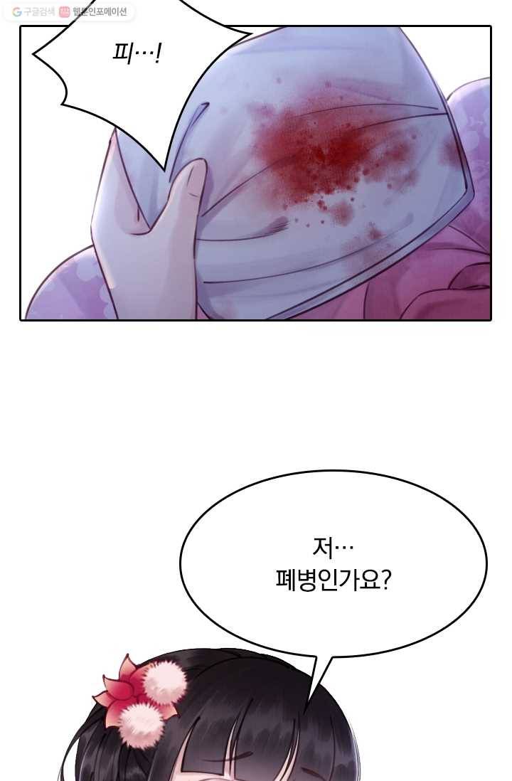 폭군이 내 새끼가 되었습니다 4화 22