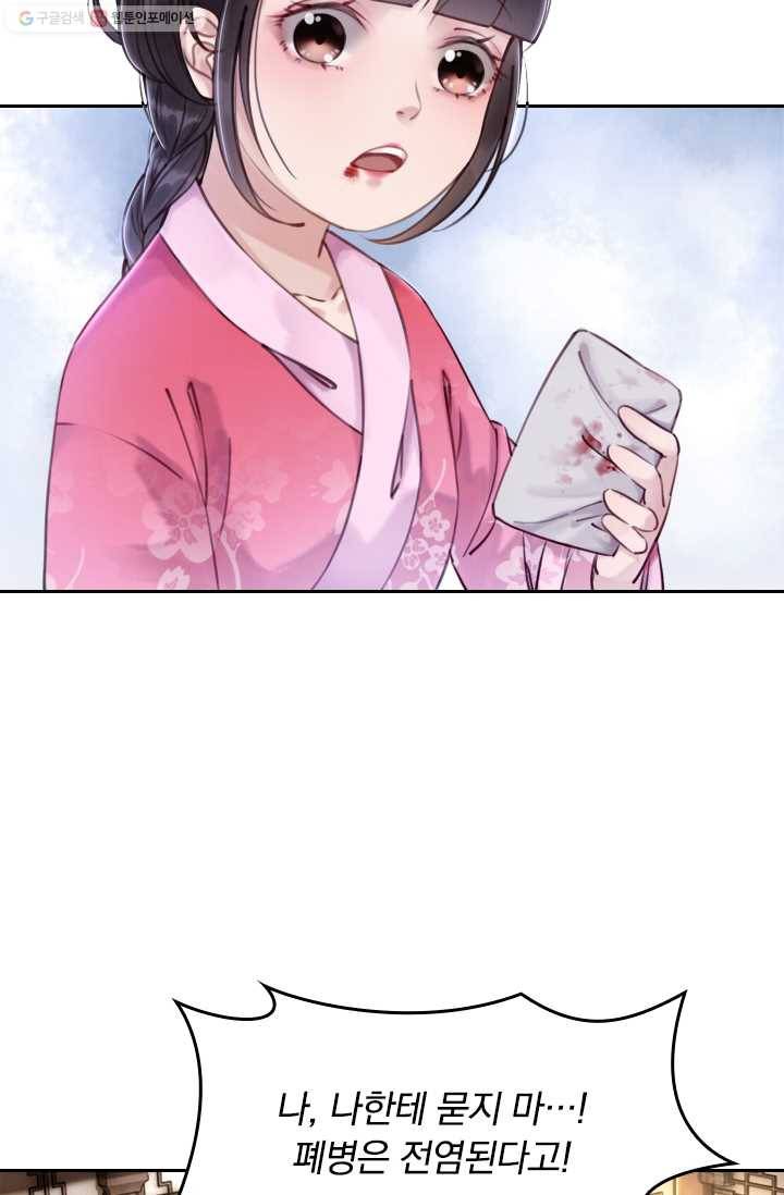 폭군이 내 새끼가 되었습니다 4화 23