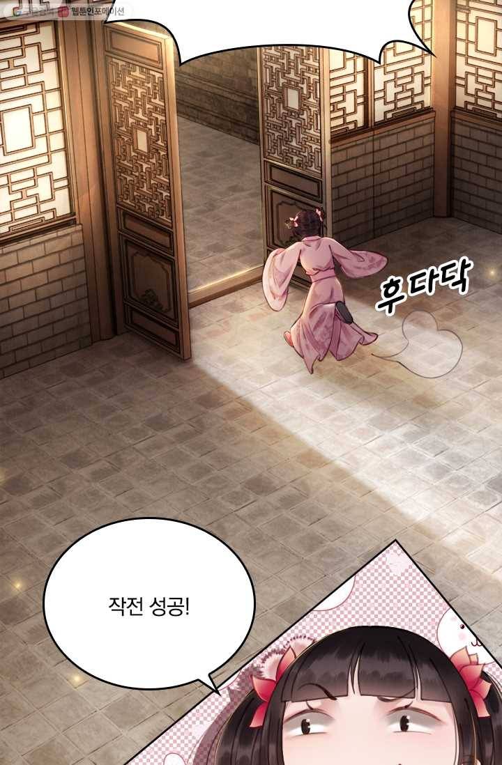 폭군이 내 새끼가 되었습니다 4화 24