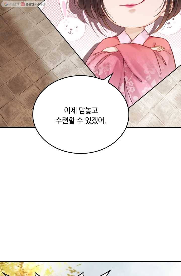 폭군이 내 새끼가 되었습니다 4화 25