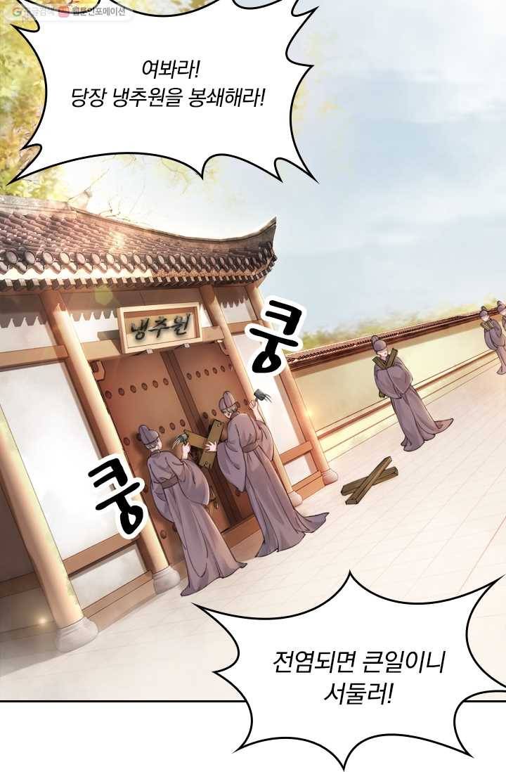 폭군이 내 새끼가 되었습니다 4화 26