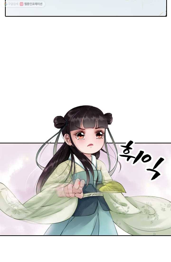 폭군이 내 새끼가 되었습니다 4화 33