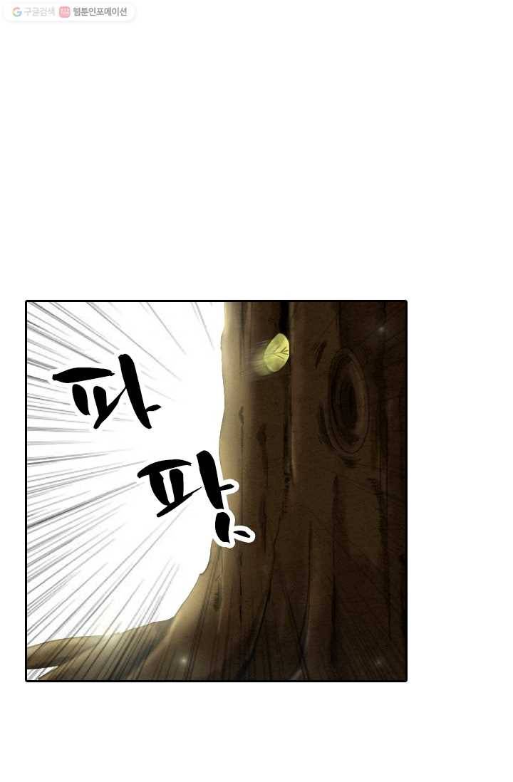 폭군이 내 새끼가 되었습니다 4화 34