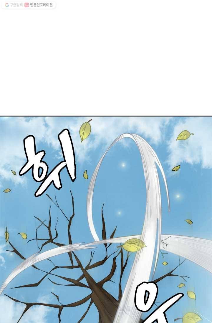 폭군이 내 새끼가 되었습니다 4화 35