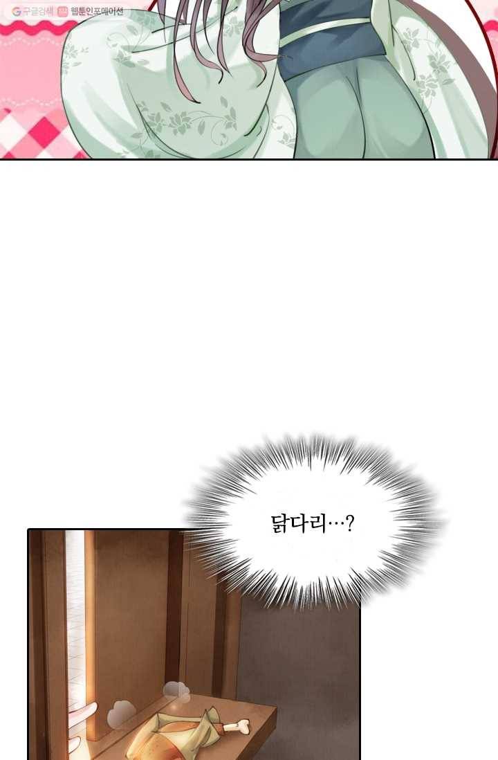 폭군이 내 새끼가 되었습니다 4화 44