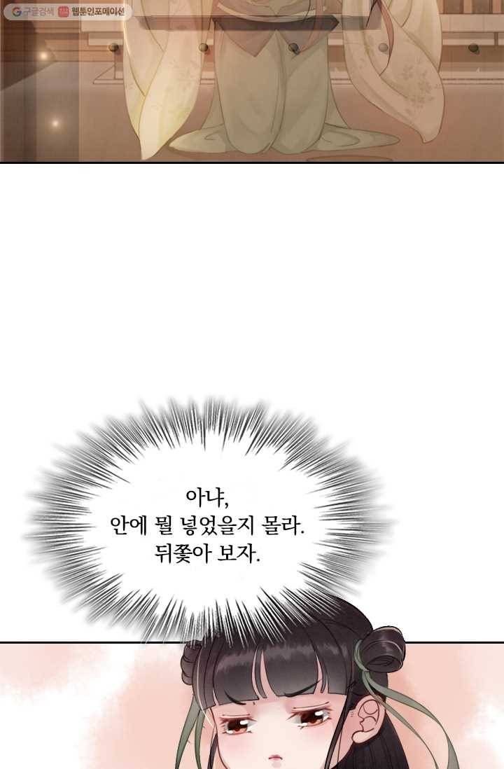 폭군이 내 새끼가 되었습니다 4화 46