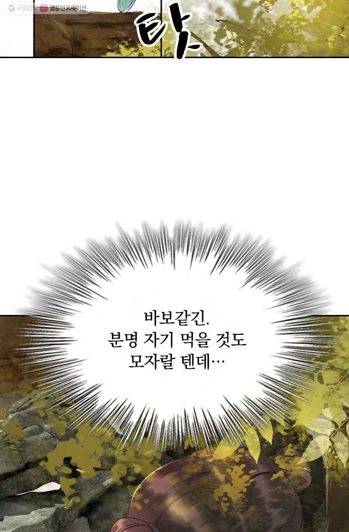 폭군이 내 새끼가 되었습니다 4화 54