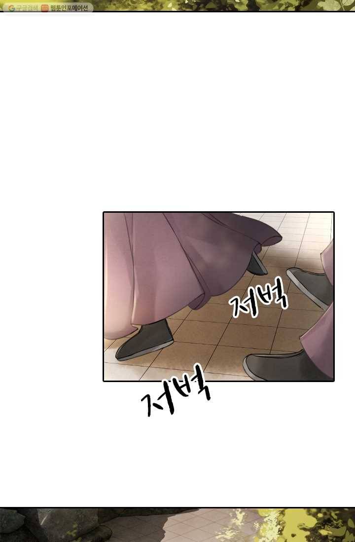 폭군이 내 새끼가 되었습니다 4화 56