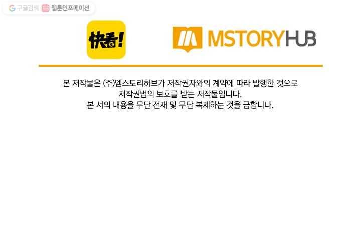 폭군이 내 새끼가 되었습니다 4화 60