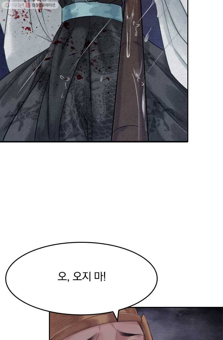 폭군이 내 새끼가 되었습니다 13화 2
