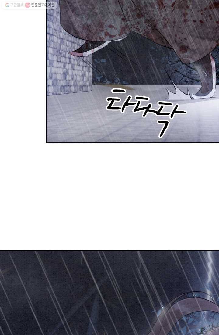 폭군이 내 새끼가 되었습니다 13화 8
