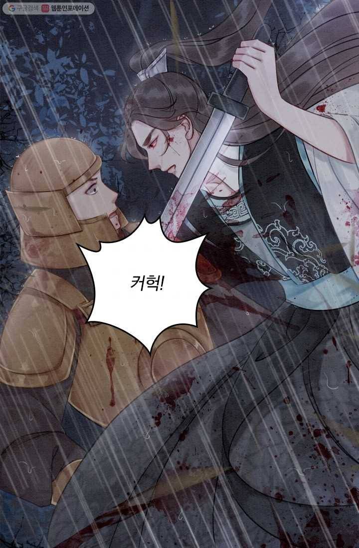 폭군이 내 새끼가 되었습니다 13화 9