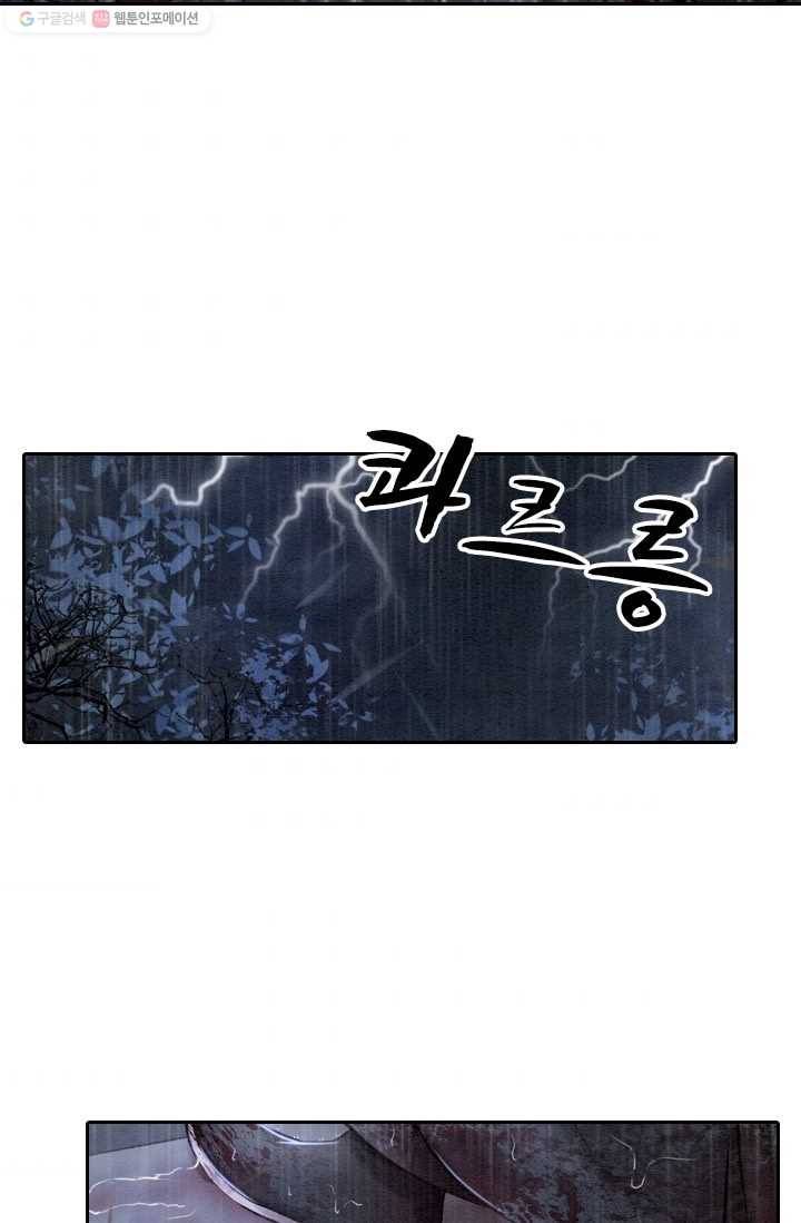 폭군이 내 새끼가 되었습니다 13화 10