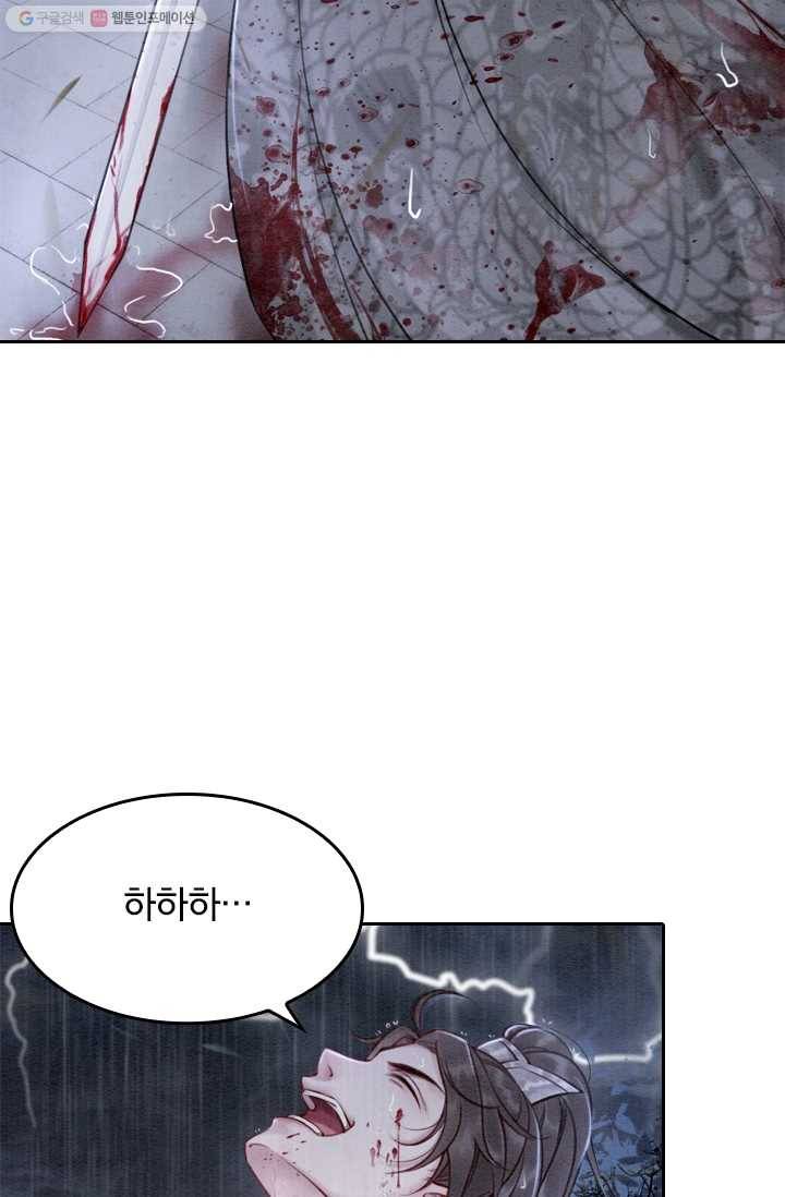 폭군이 내 새끼가 되었습니다 13화 15