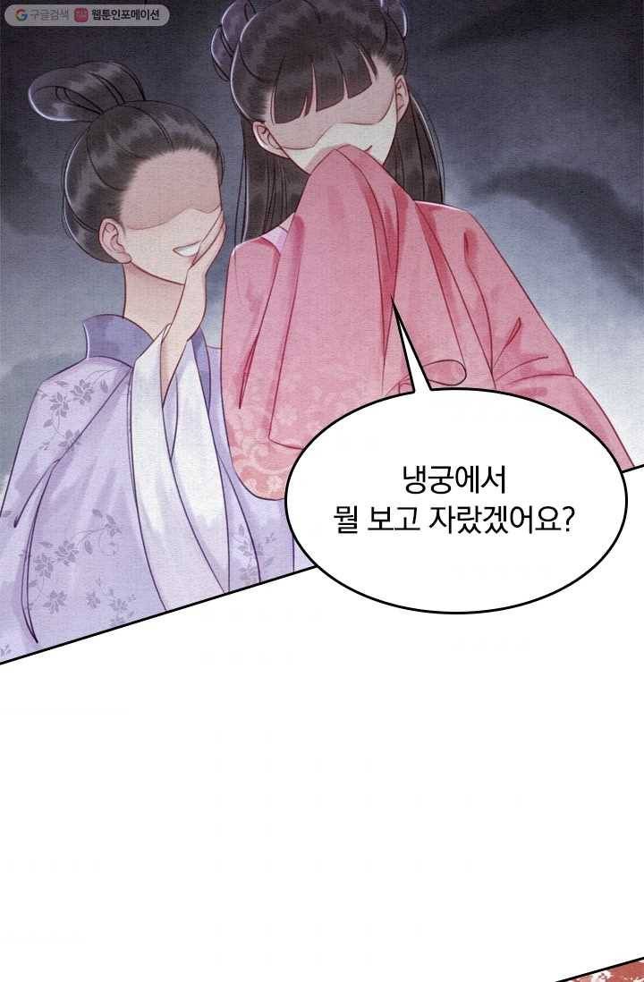 폭군이 내 새끼가 되었습니다 13화 39