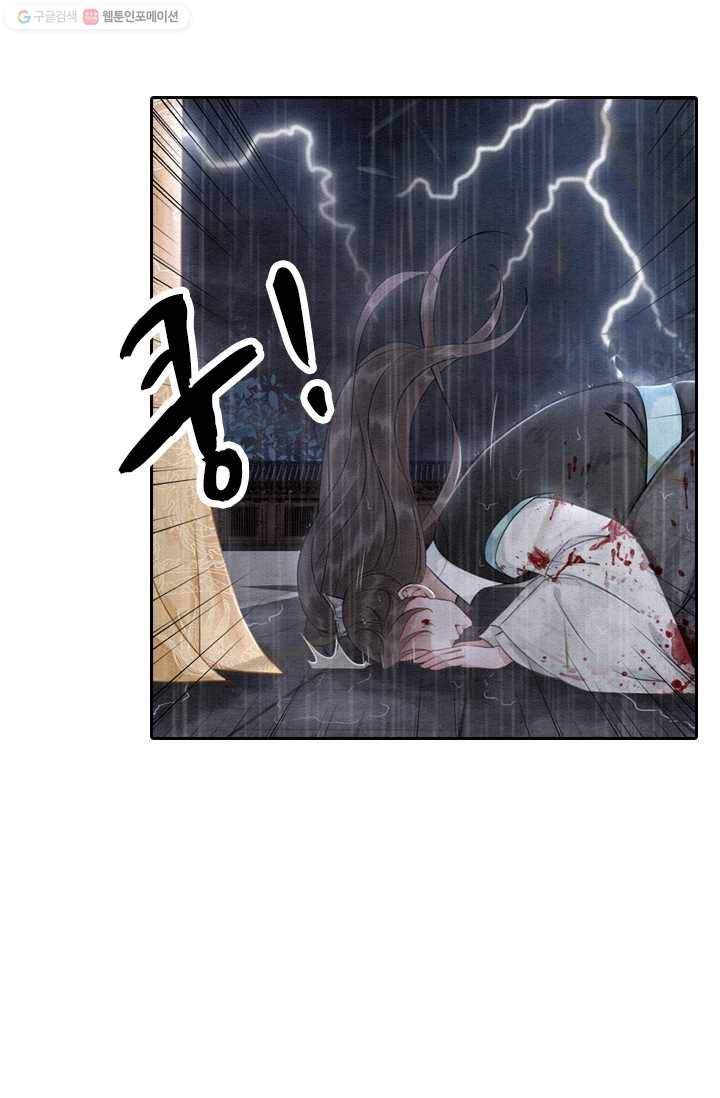 폭군이 내 새끼가 되었습니다 13화 43