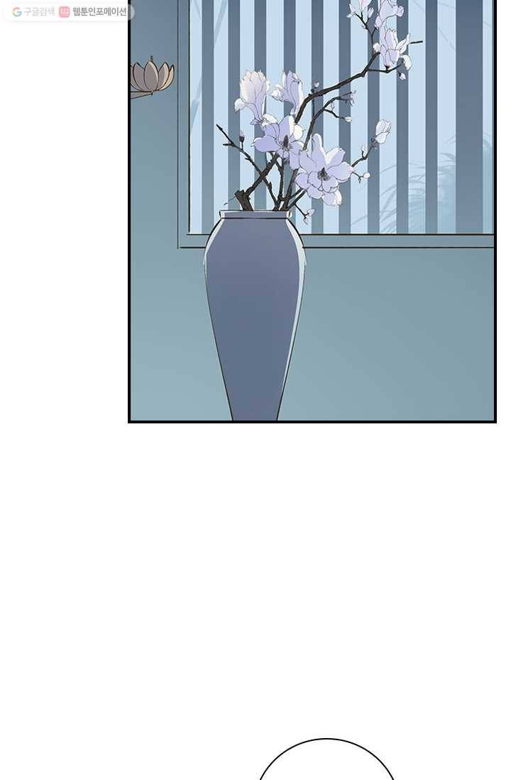 그 황제가 남편을 만드는 법 11화 11