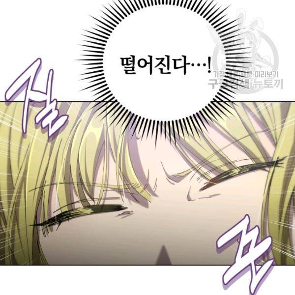 황녀, 반역자를 각인시키다 11화 4