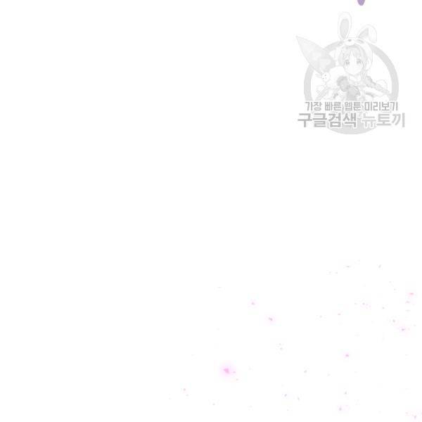 황녀, 반역자를 각인시키다 11화 5