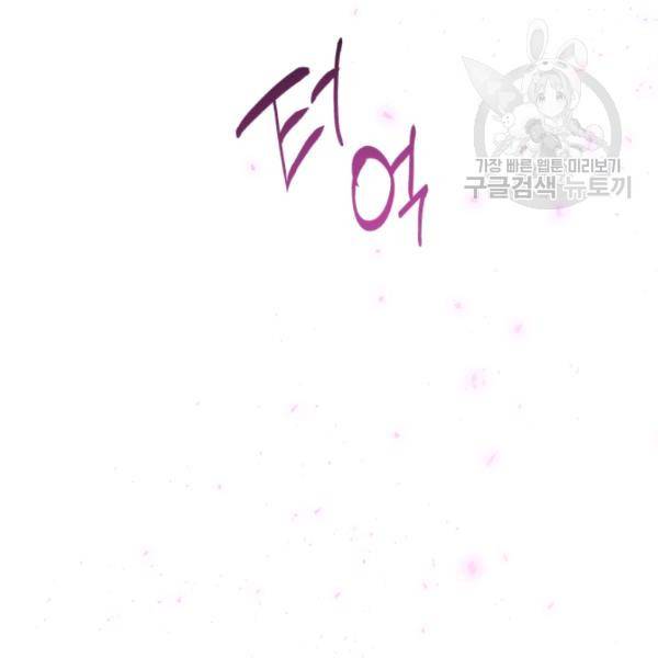 황녀, 반역자를 각인시키다 11화 6