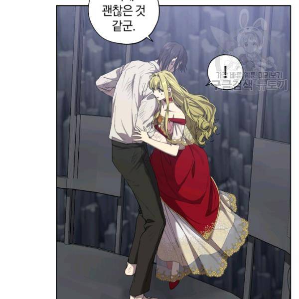 황녀, 반역자를 각인시키다 11화 15