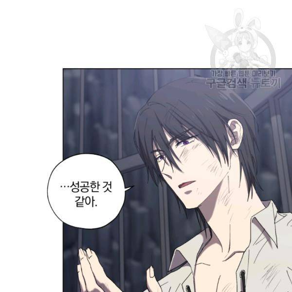 황녀, 반역자를 각인시키다 11화 19