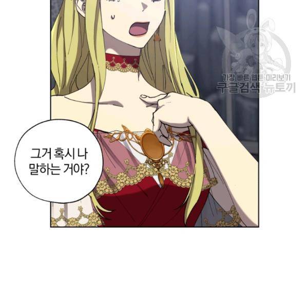 황녀, 반역자를 각인시키다 11화 27
