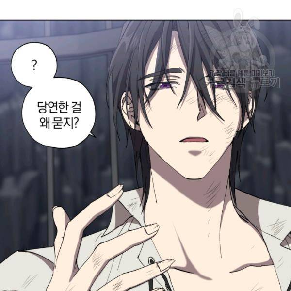 황녀, 반역자를 각인시키다 11화 28