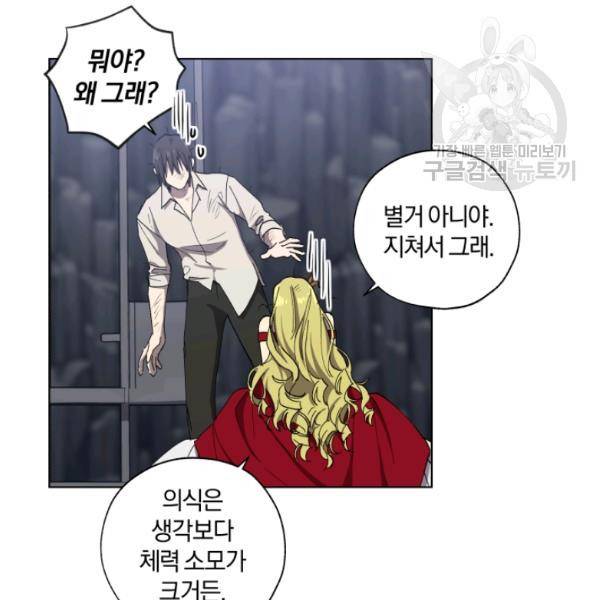 황녀, 반역자를 각인시키다 11화 31