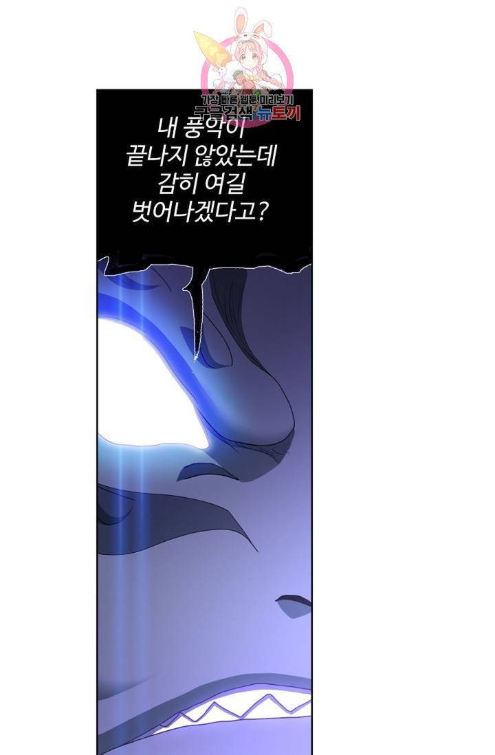 엘피스 전기: SOUL LAND 467화 1
