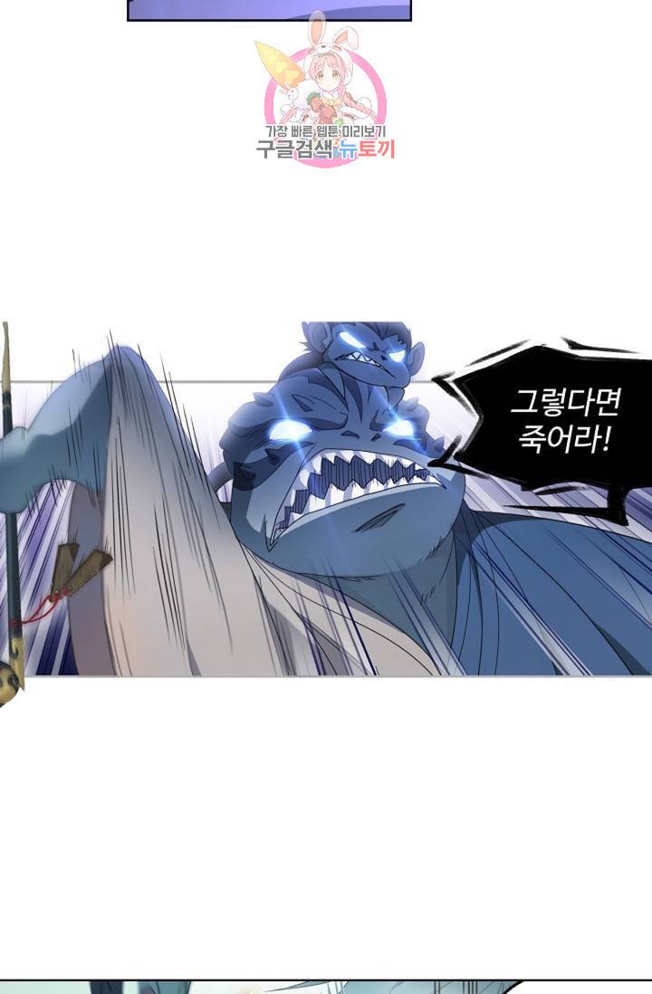 엘피스 전기: SOUL LAND 467화 2