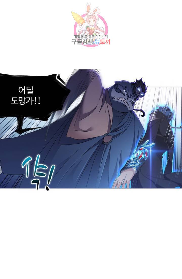 엘피스 전기: SOUL LAND 467화 7