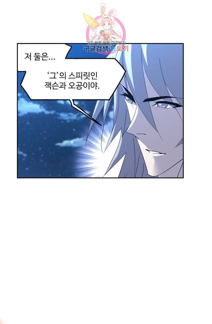 엘피스 전기: SOUL LAND 467화 13