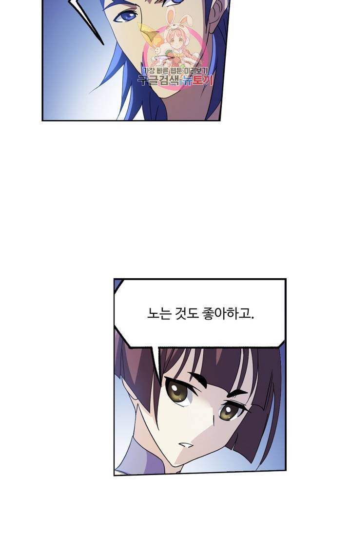 엘피스 전기: SOUL LAND 467화 16