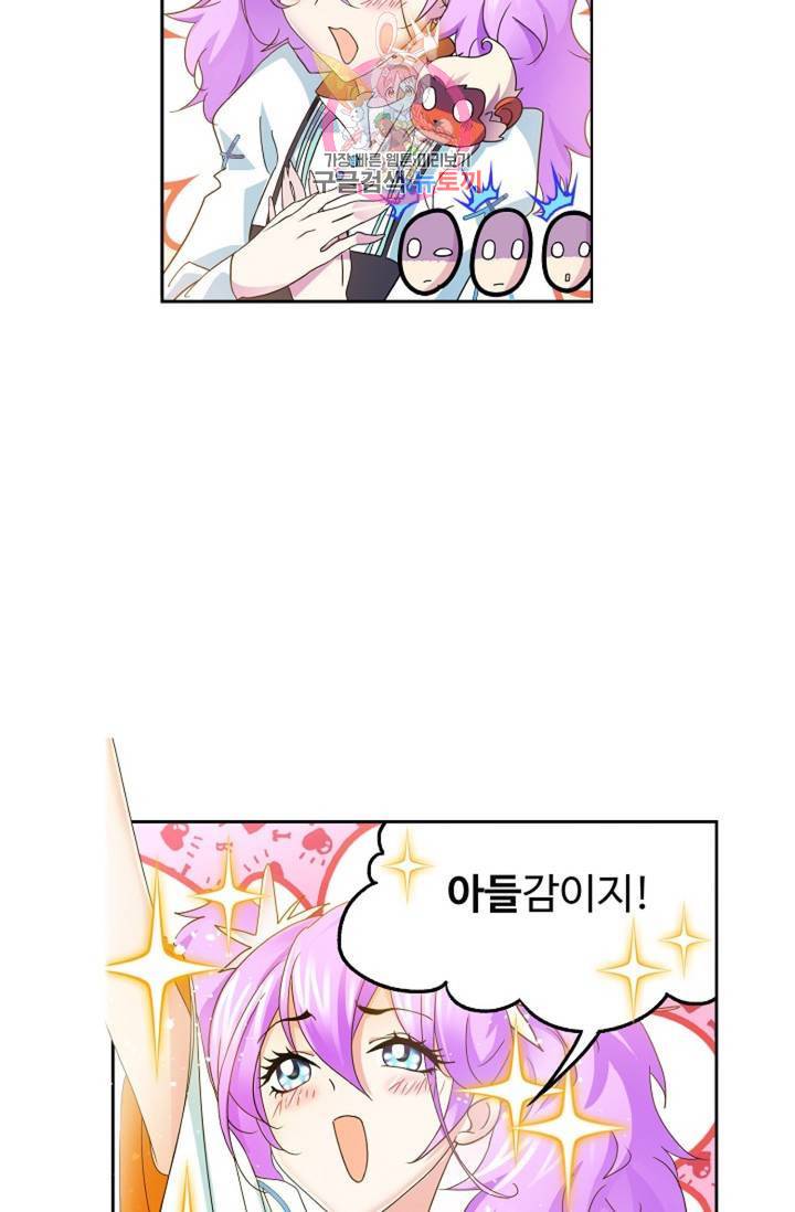 엘피스 전기: SOUL LAND 467화 19