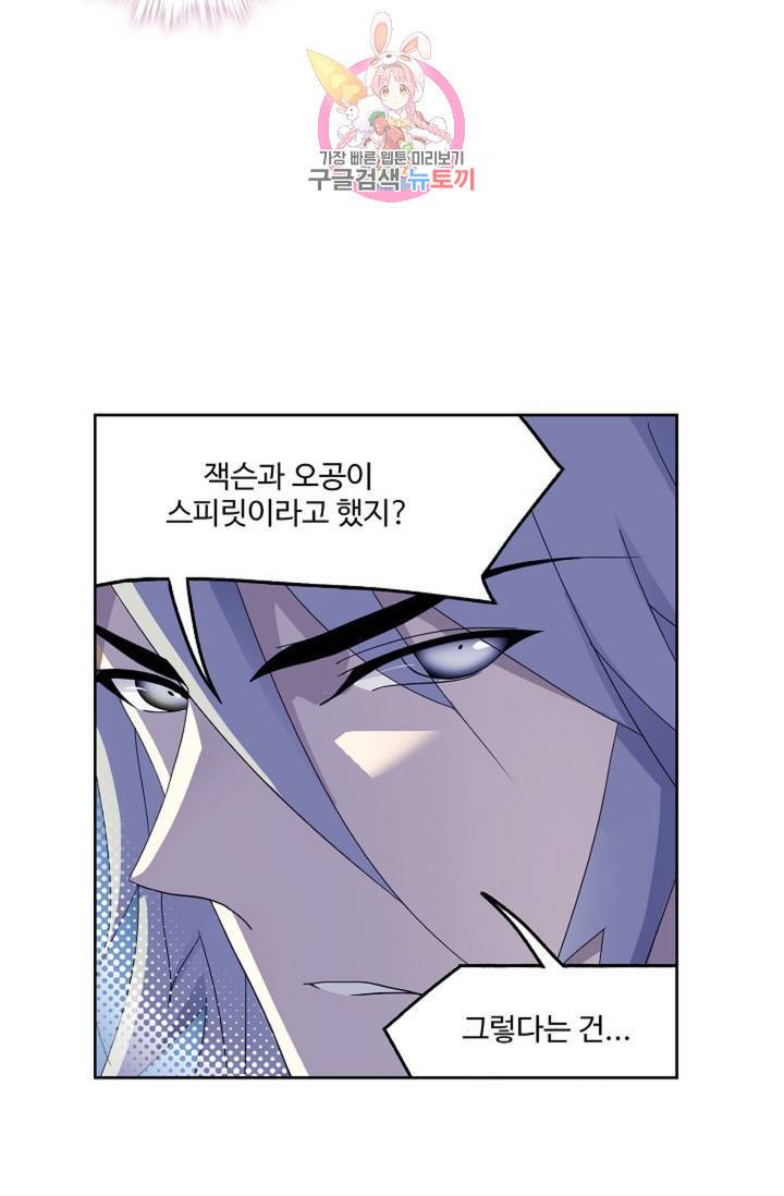 엘피스 전기: SOUL LAND 467화 21